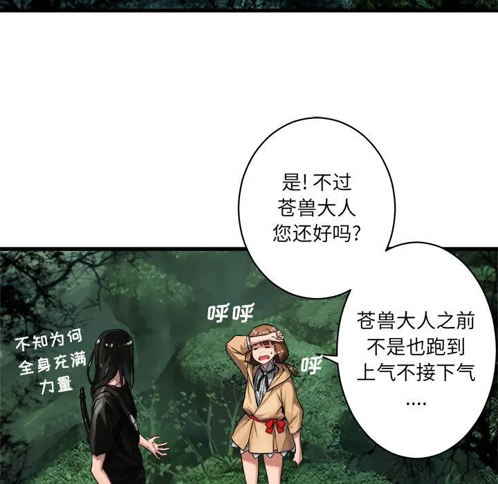 她的召唤兽 第38章 第33页