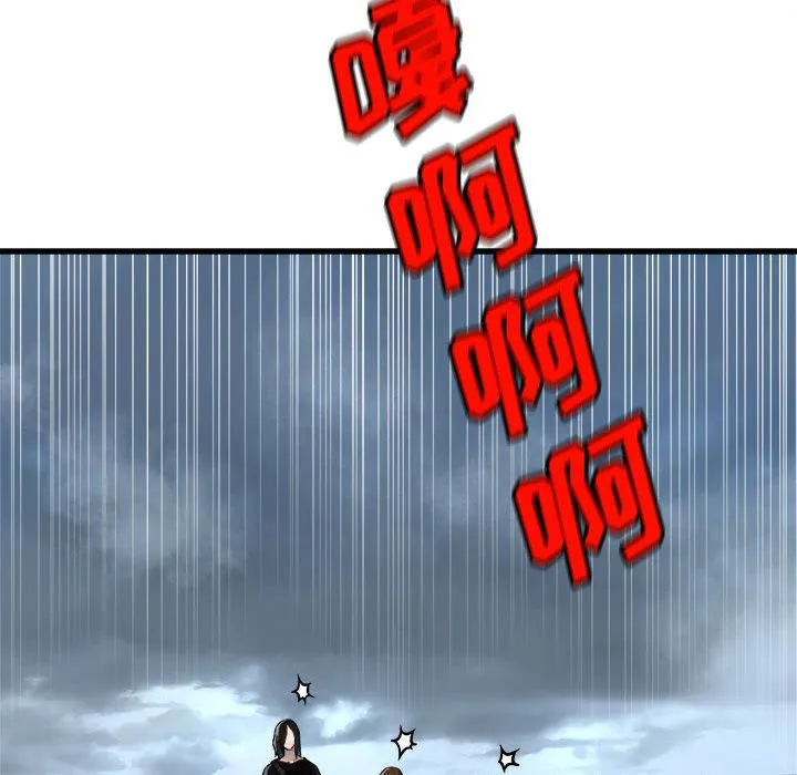 她的召唤兽 第38章 第55页