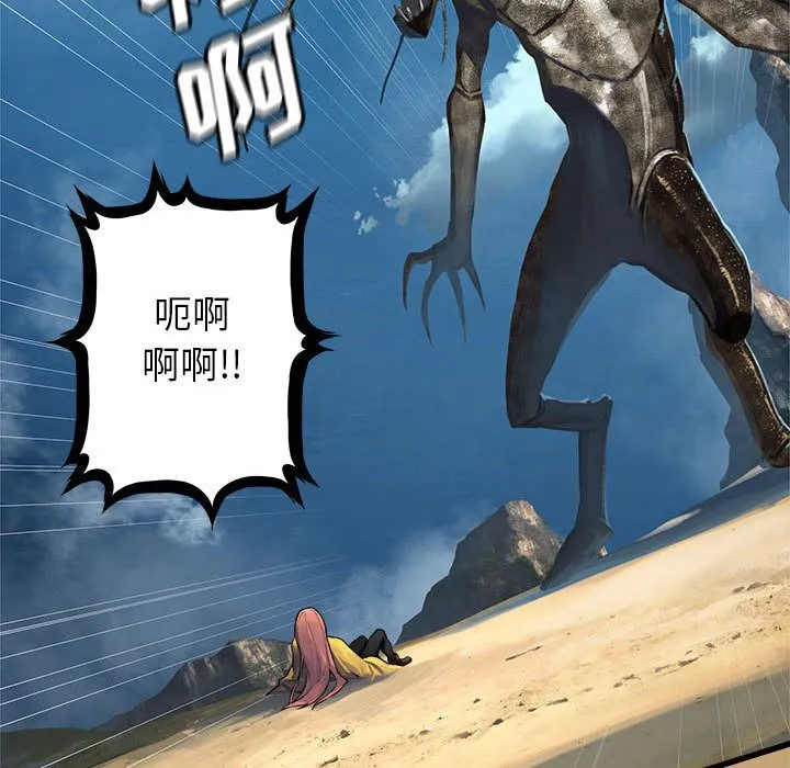 她的召唤兽 第38章 第63页