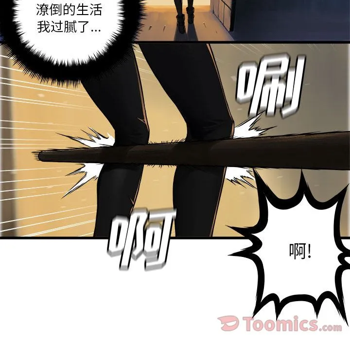 她的召唤兽 第38章 第19页