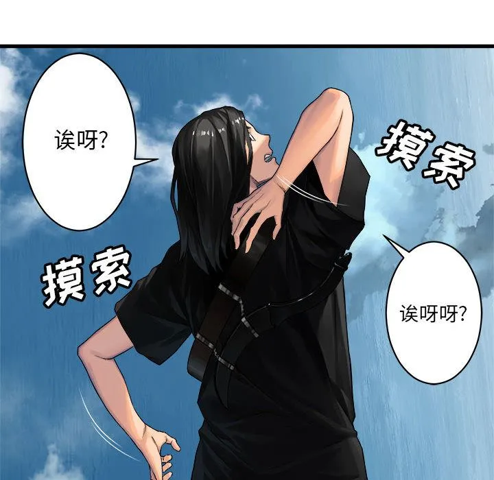 她的召唤兽 第38章 第78页