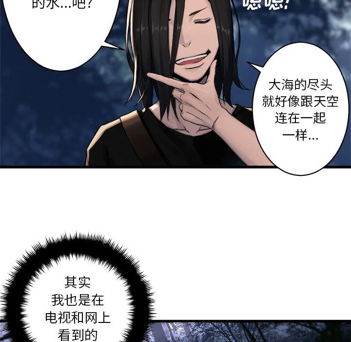 她的召唤兽 第38章 第38页