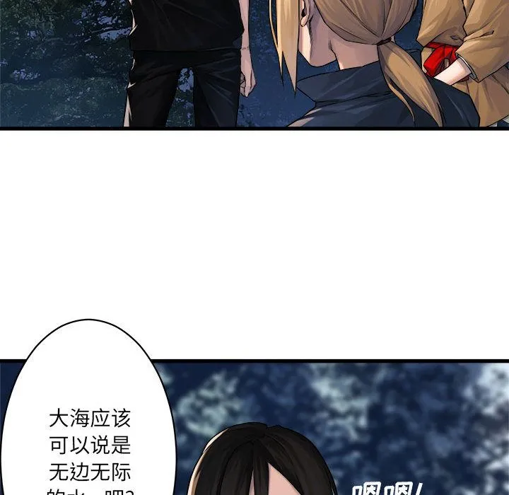 她的召唤兽 第38章 第37页