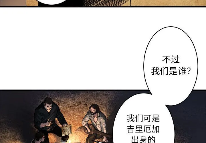 她的召唤兽 第38章 第2页
