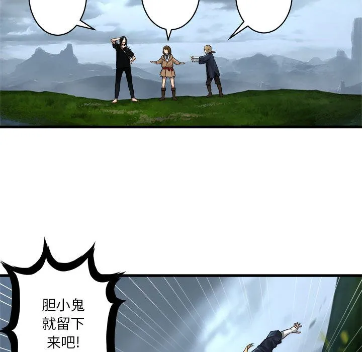 她的召唤兽 第38章 第59页
