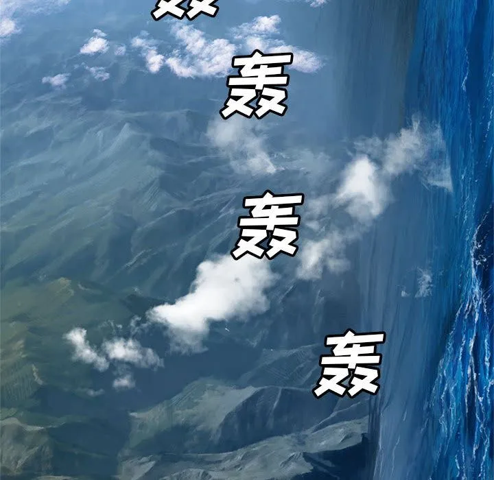 她的召唤兽 第38章 第48页