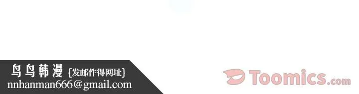 她的召唤兽 第38章 第87页