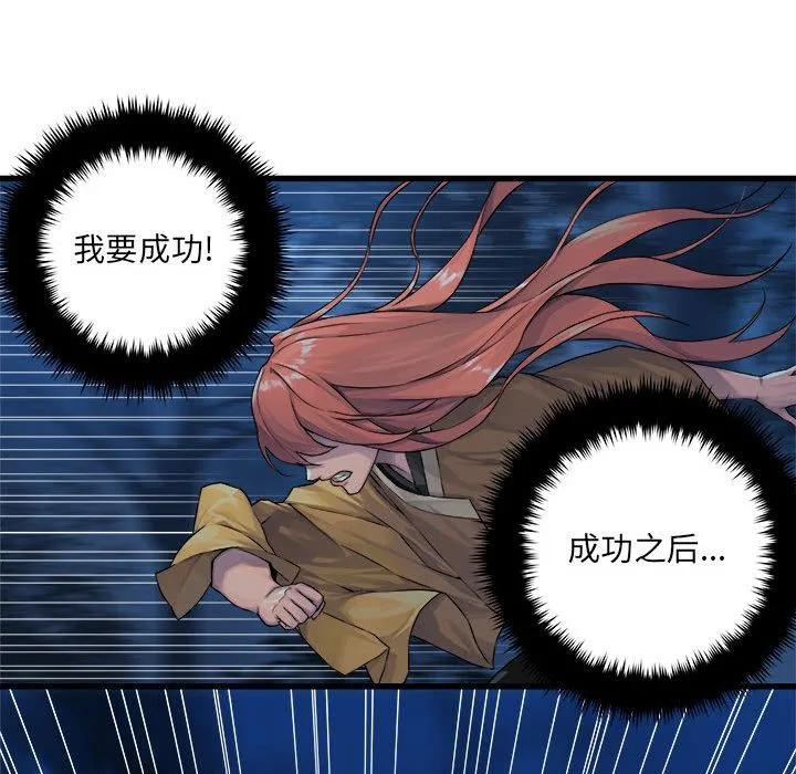 她的召唤兽 第38章 第27页