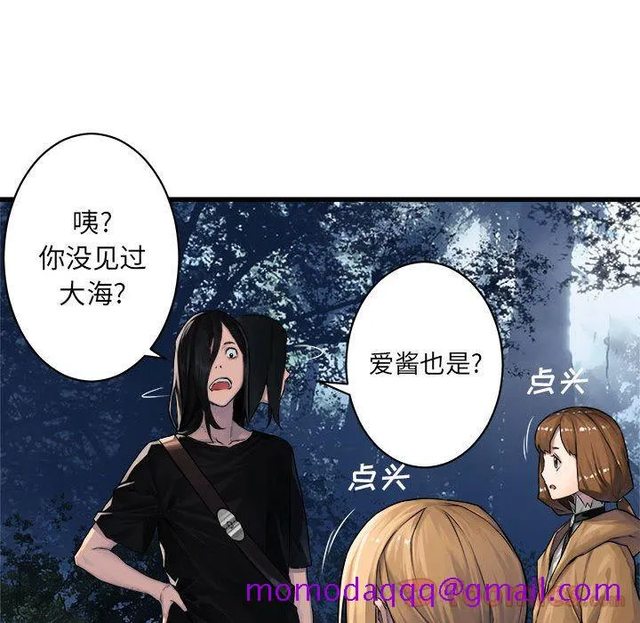 她的召唤兽 第38章 第36页