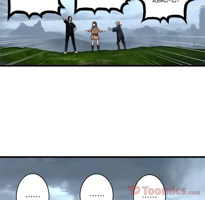 她的召唤兽 第38章 第58页