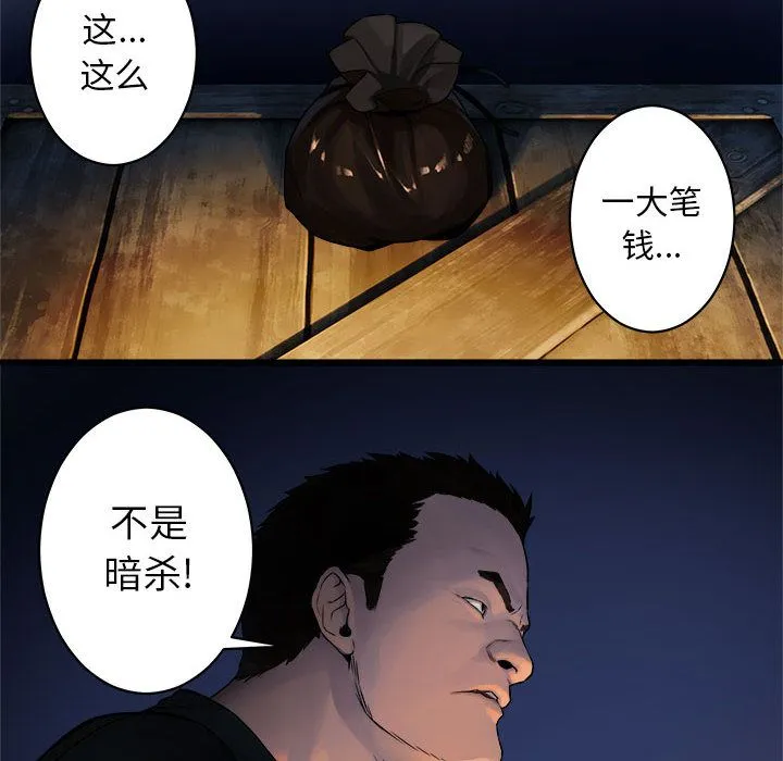 她的召唤兽 第38章 第8页
