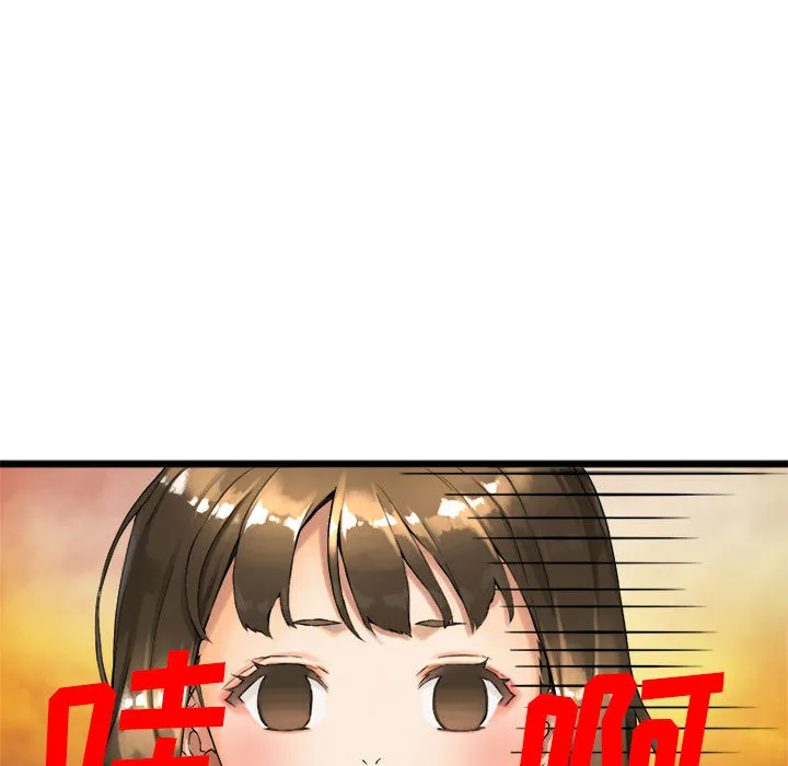 她的召唤兽 第16章 第57页