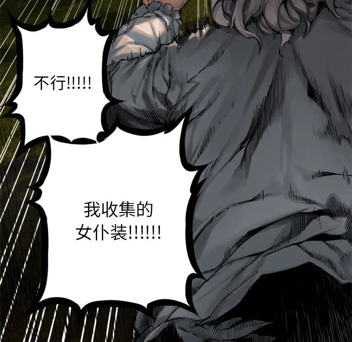 她的召唤兽 第16章 第26页