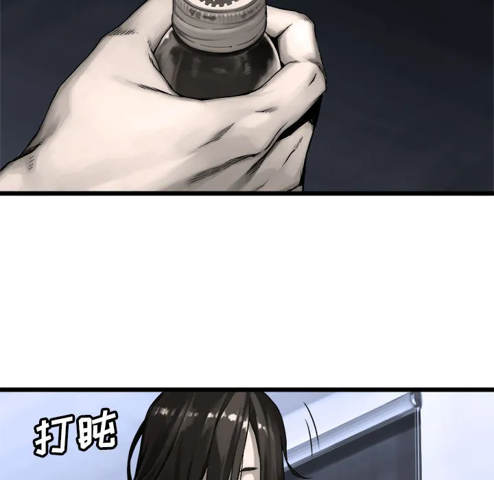 她的召唤兽 第16章 第65页
