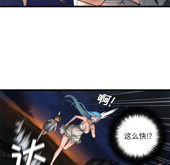 她的召唤兽 第16章 第30页