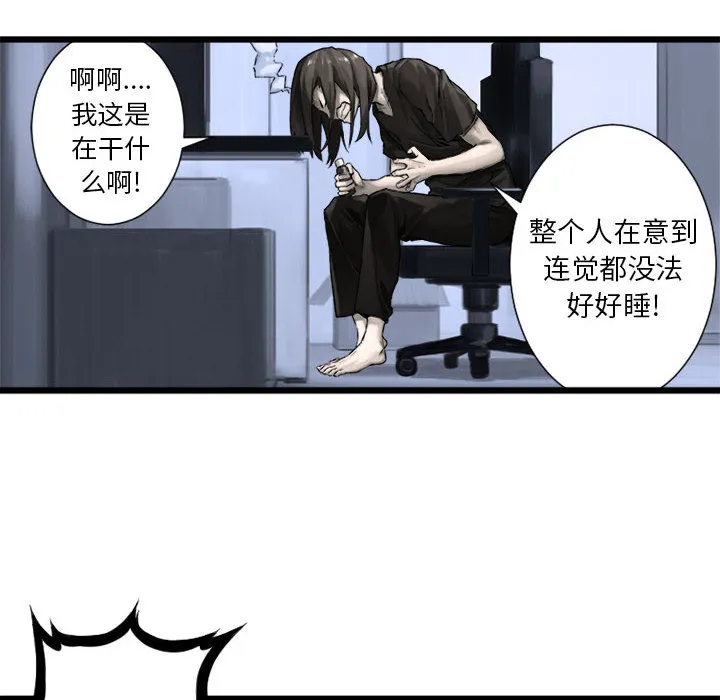 她的召唤兽 第16章 第68页