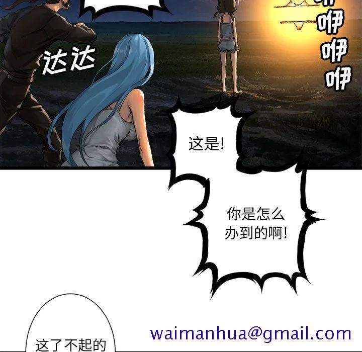 她的召唤兽 第16章 第59页