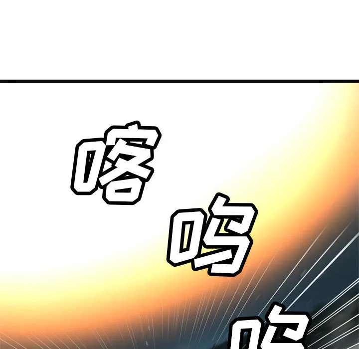 她的召唤兽 第16章 第42页