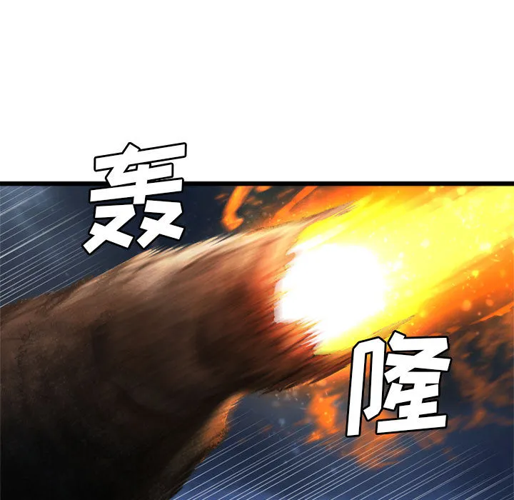 她的召唤兽 第16章 第37页