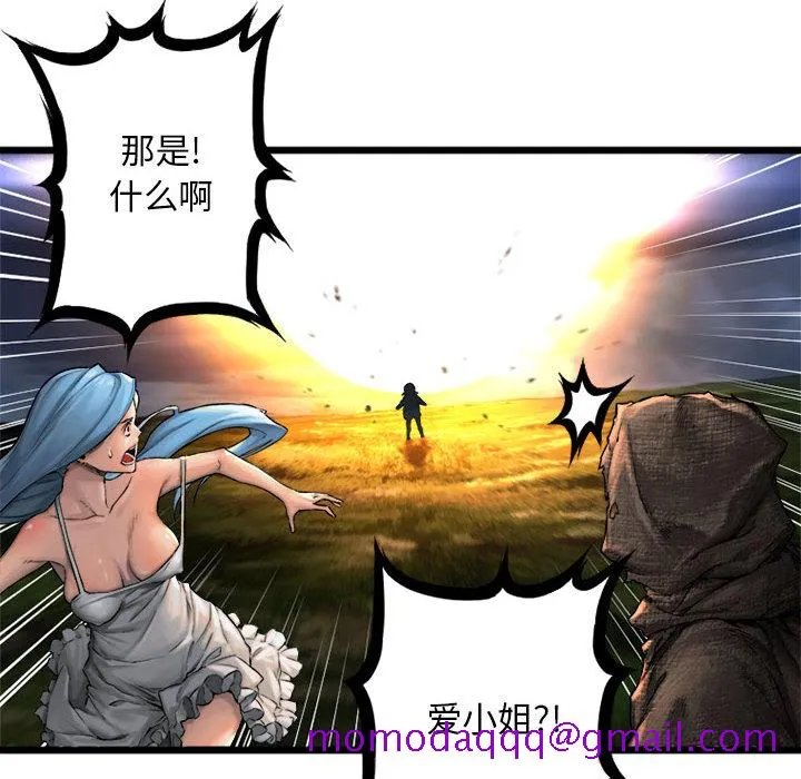 她的召唤兽 第16章 第44页
