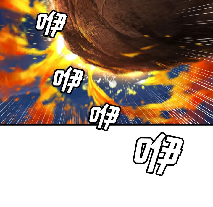 她的召唤兽 第16章 第12页