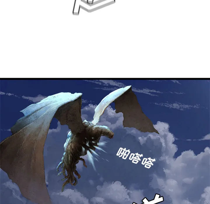 她的召唤兽 第16章 第32页