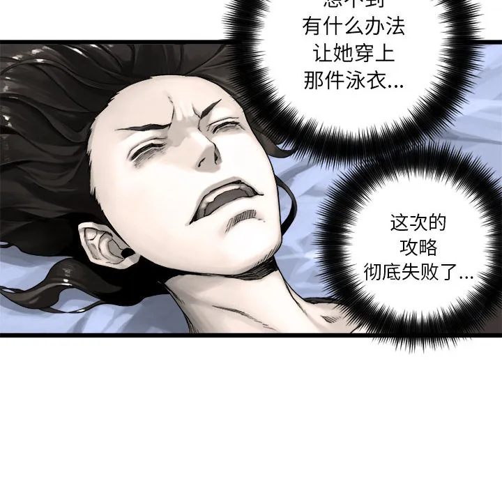 她的召唤兽 第16章 第70页