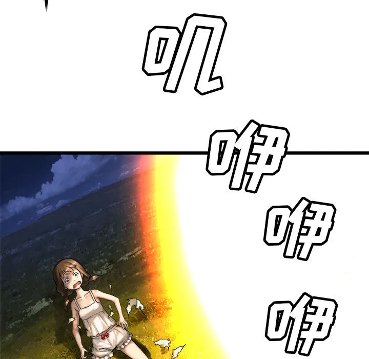 她的召唤兽 第16章 第53页