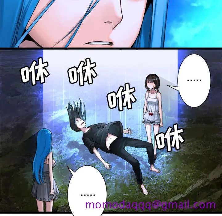 她的召唤兽 第16章 第74页