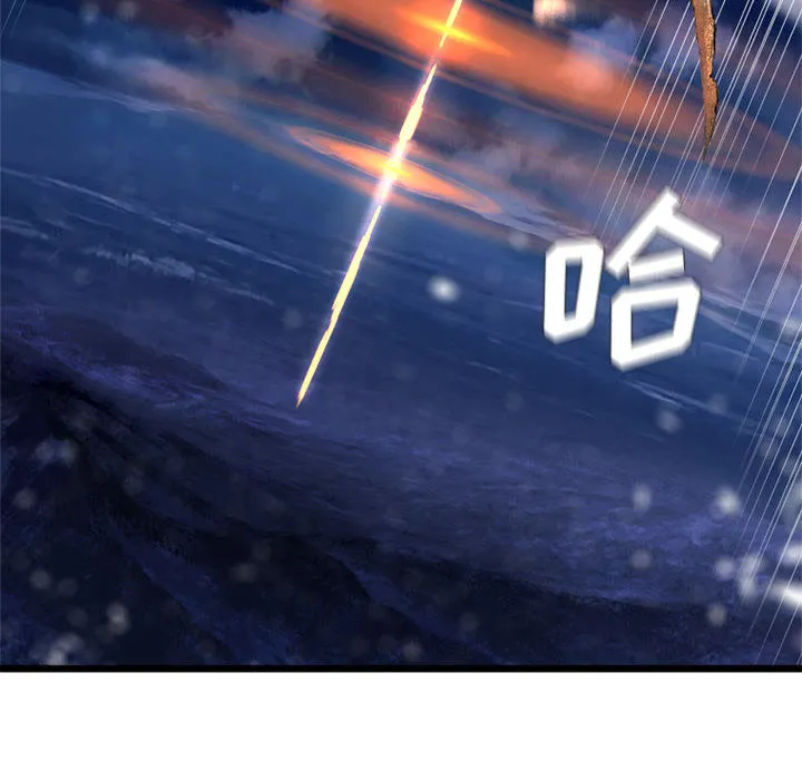 她的召唤兽 第16章 第14页