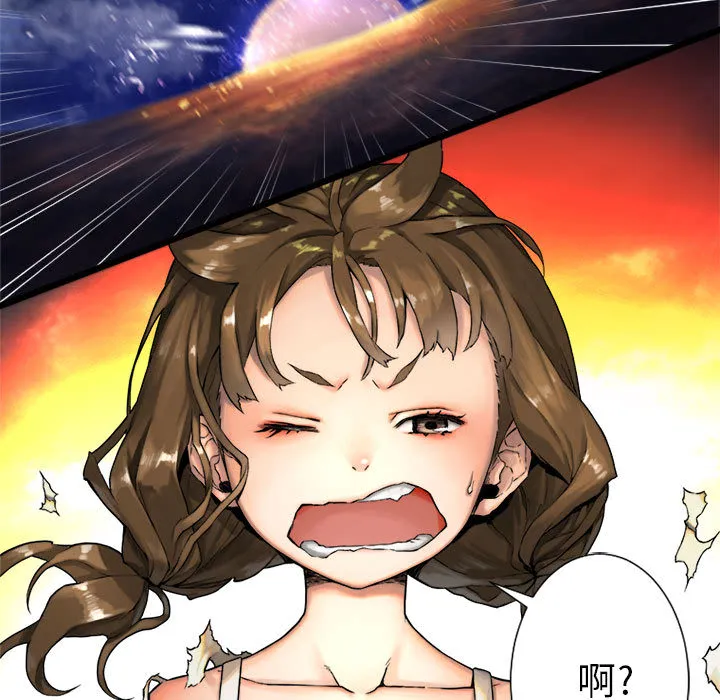 她的召唤兽 第16章 第51页