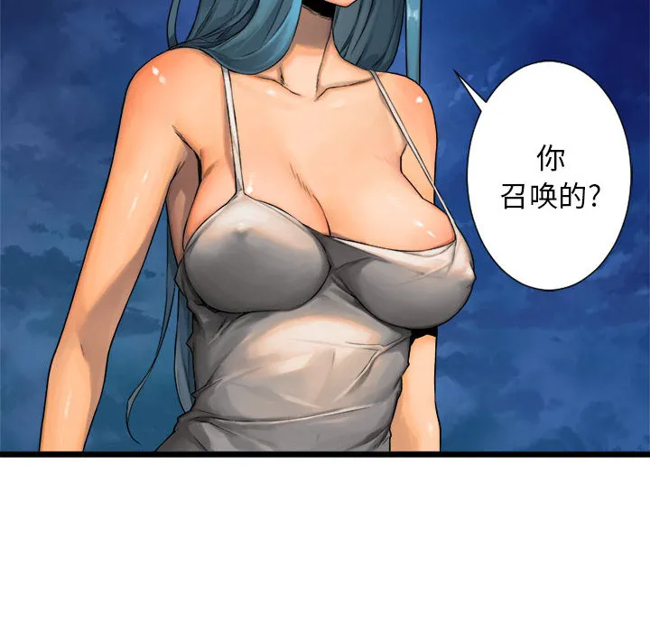 她的召唤兽 第16章 第62页