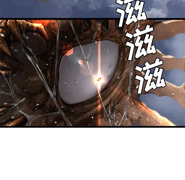 她的召唤兽 第16章 第33页