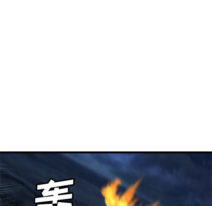 她的召唤兽 第16章 第15页