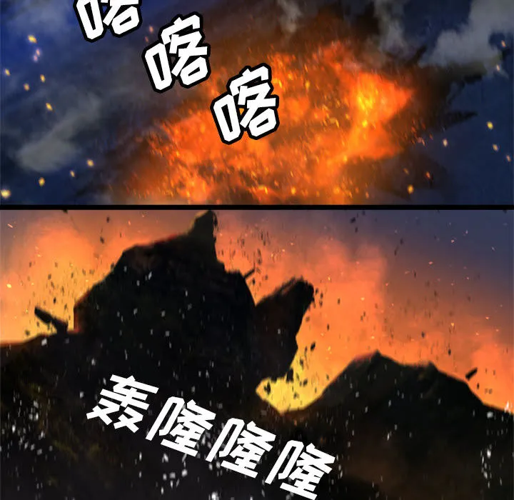 她的召唤兽 第16章 第20页
