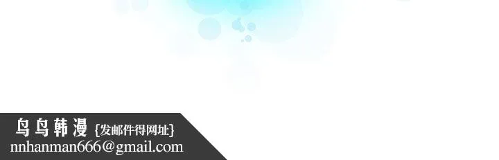 她的召唤兽 第16章 第76页