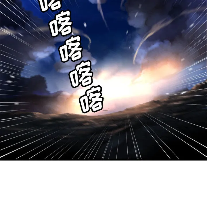 她的召唤兽 第16章 第22页