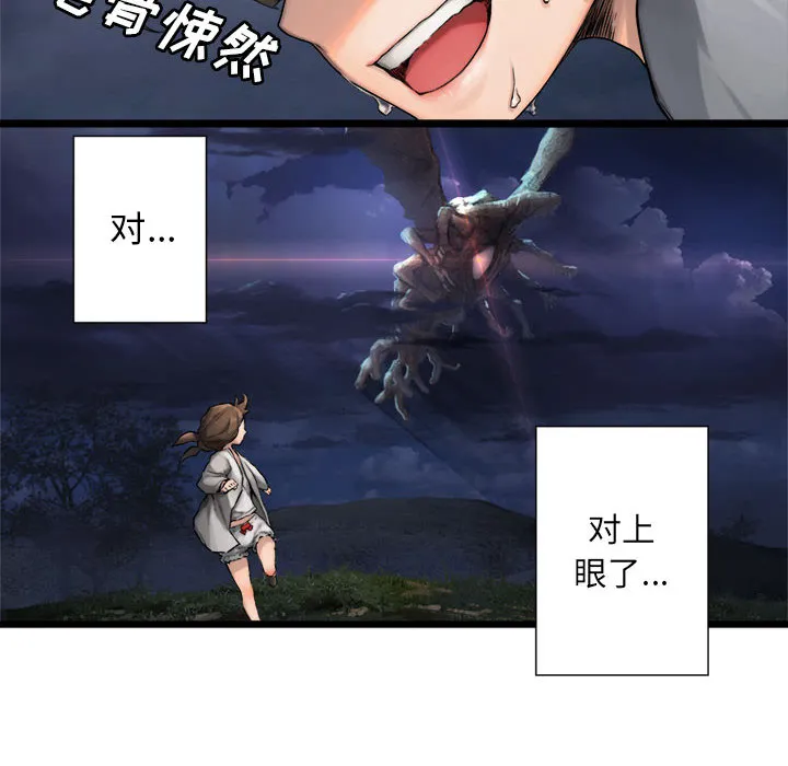 她的召唤兽 第16章 第36页