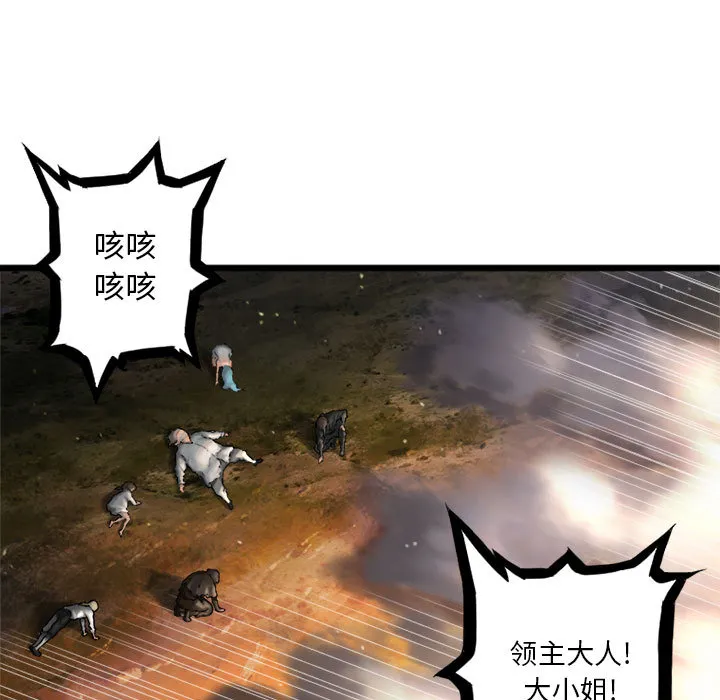 她的召唤兽 第16章 第23页