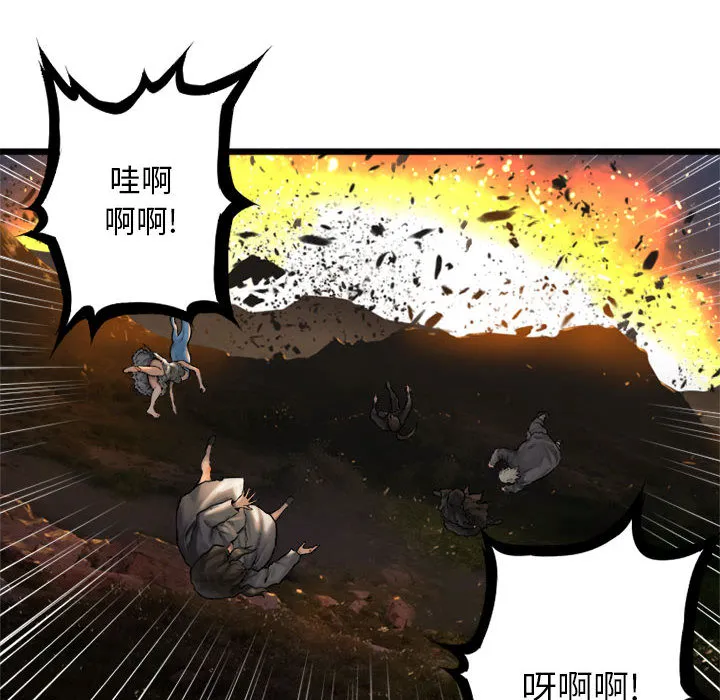 她的召唤兽 第16章 第18页