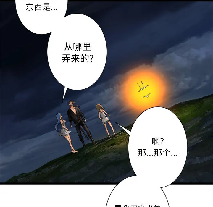 她的召唤兽 第16章 第60页