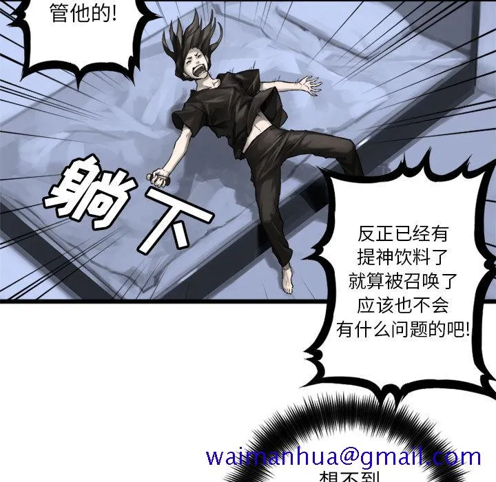 她的召唤兽 第16章 第69页