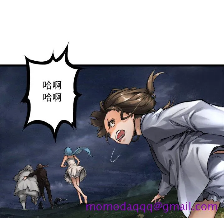 她的召唤兽 第16章 第34页