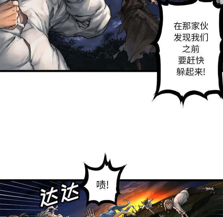 她的召唤兽 第16章 第28页