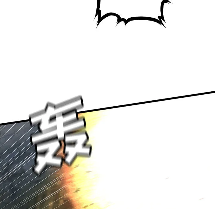 她的召唤兽 第16章 第45页