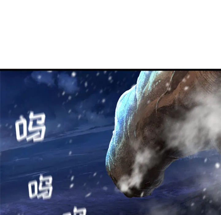 她的召唤兽 第16章 第10页