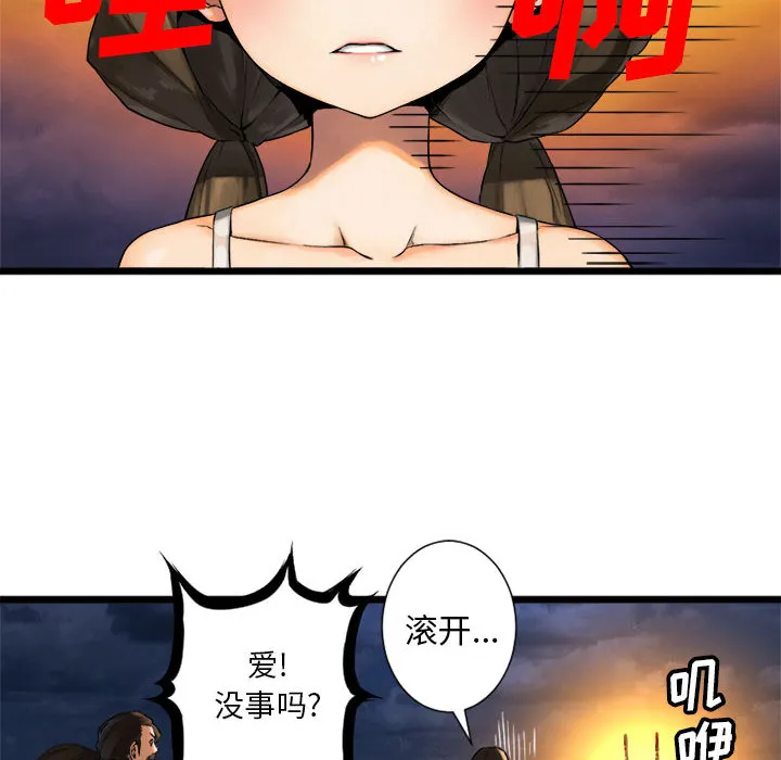 她的召唤兽 第16章 第58页