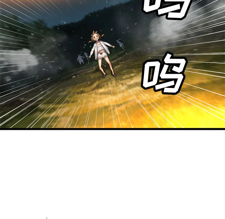 她的召唤兽 第16章 第43页