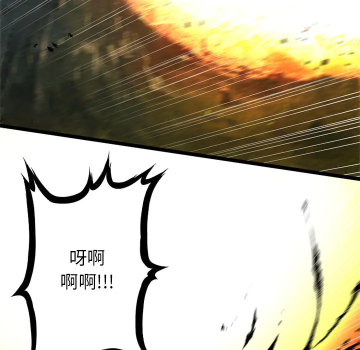 她的召唤兽 第16章 第46页