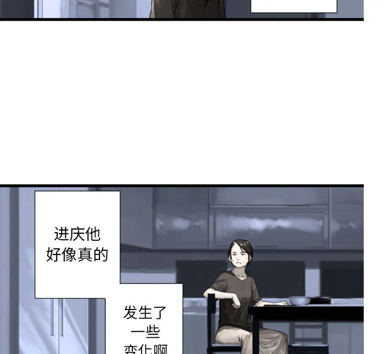 她的召唤兽 第13章 第13页